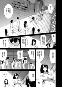 Page 185 of 七夏の楽園〜田舎の学校で美少女ハーレム〜（七夏之乐园~在乡村学校的美少女后宫）【1-8】 - preview thumbnail