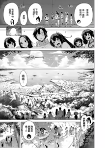 Page 189 of 七夏の楽園〜田舎の学校で美少女ハーレム〜（七夏之乐园~在乡村学校的美少女后宫）【1-8】 - preview thumbnail
