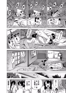 Page 196 of 七夏の楽園〜田舎の学校で美少女ハーレム〜（七夏之乐园~在乡村学校的美少女后宫）【1-8】 - preview thumbnail