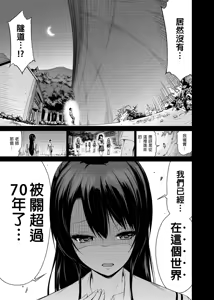 Page 231 of 七夏の楽園〜田舎の学校で美少女ハーレム〜（七夏之乐园~在乡村学校的美少女后宫）【1-8】 - preview thumbnail