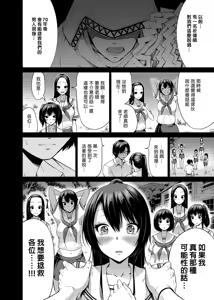 Page 236 of 七夏の楽園〜田舎の学校で美少女ハーレム〜（七夏之乐园~在乡村学校的美少女后宫）【1-8】 - preview thumbnail