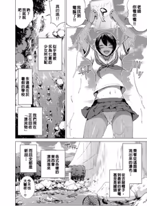 Page 241 of 七夏の楽園〜田舎の学校で美少女ハーレム〜（七夏之乐园~在乡村学校的美少女后宫）【1-8】 - preview thumbnail