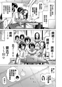 Page 242 of 七夏の楽園〜田舎の学校で美少女ハーレム〜（七夏之乐园~在乡村学校的美少女后宫）【1-8】 - preview thumbnail