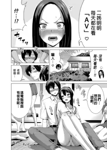 Page 243 of 七夏の楽園〜田舎の学校で美少女ハーレム〜（七夏之乐园~在乡村学校的美少女后宫）【1-8】 - preview thumbnail