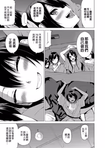 Page 282 of 七夏の楽園〜田舎の学校で美少女ハーレム〜（七夏之乐园~在乡村学校的美少女后宫）【1-8】 - preview thumbnail