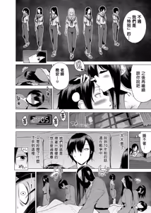 Page 283 of 七夏の楽園〜田舎の学校で美少女ハーレム〜（七夏之乐园~在乡村学校的美少女后宫）【1-8】 - preview thumbnail