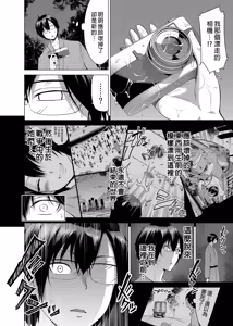Page 285 of 七夏の楽園〜田舎の学校で美少女ハーレム〜（七夏之乐园~在乡村学校的美少女后宫）【1-8】 - preview thumbnail