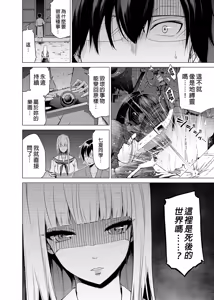 Page 289 of 七夏の楽園〜田舎の学校で美少女ハーレム〜（七夏之乐园~在乡村学校的美少女后宫）【1-8】 - preview thumbnail