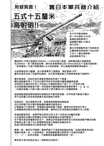 Page 290 of 七夏の楽園〜田舎の学校で美少女ハーレム〜（七夏之乐园~在乡村学校的美少女后宫）【1-8】 - preview thumbnail