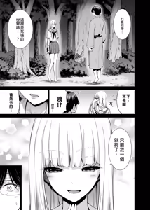 Page 293 of 七夏の楽園〜田舎の学校で美少女ハーレム〜（七夏之乐园~在乡村学校的美少女后宫）【1-8】 - preview thumbnail