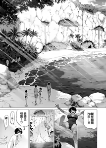 Page 297 of 七夏の楽園〜田舎の学校で美少女ハーレム〜（七夏之乐园~在乡村学校的美少女后宫）【1-8】 - preview thumbnail