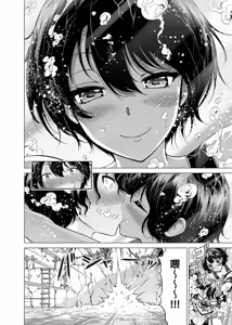 Page 300 of 七夏の楽園〜田舎の学校で美少女ハーレム〜（七夏之乐园~在乡村学校的美少女后宫）【1-8】 - preview thumbnail