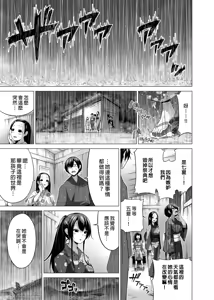 Page 337 of 七夏の楽園〜田舎の学校で美少女ハーレム〜（七夏之乐园~在乡村学校的美少女后宫）【1-8】 - preview thumbnail