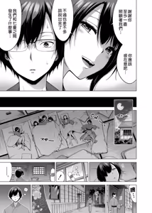 Page 339 of 七夏の楽園〜田舎の学校で美少女ハーレム〜（七夏之乐园~在乡村学校的美少女后宫）【1-8】 - preview thumbnail