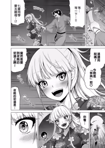 Page 342 of 七夏の楽園〜田舎の学校で美少女ハーレム〜（七夏之乐园~在乡村学校的美少女后宫）【1-8】 - preview thumbnail