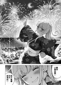 Page 344 of 七夏の楽園〜田舎の学校で美少女ハーレム〜（七夏之乐园~在乡村学校的美少女后宫）【1-8】 - preview thumbnail