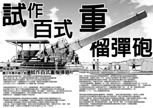 Page 412 of 七夏の楽園〜田舎の学校で美少女ハーレム〜（七夏之乐园~在乡村学校的美少女后宫）【1-8】 - preview thumbnail