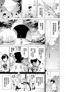 Page 6 of 七夏の楽園〜田舎の学校で美少女ハーレム〜（七夏之乐园~在乡村学校的美少女后宫）【1-8】 - preview thumbnail