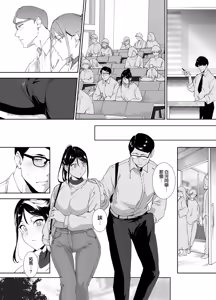 Page 33 of Majime na Kimi ni Hamaru Karada - preview thumbnail