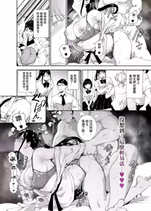 Page 57 of Majime na Kimi ni Hamaru Karada - preview thumbnail