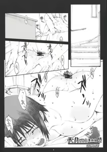 Page 3 of Natsukaze! 2 - preview thumbnail