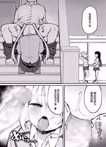 Page 16 of Saimin Seichoukyou | 催眠性调教 - preview thumbnail