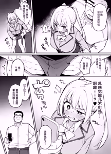Page 25 of Saimin Seichoukyou | 催眠性调教 - preview thumbnail