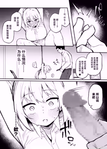 Page 27 of Saimin Seichoukyou | 催眠性调教 - preview thumbnail