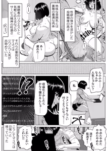Page 35 of Shikoshiko Zanmai Chinpo Joshi - preview thumbnail