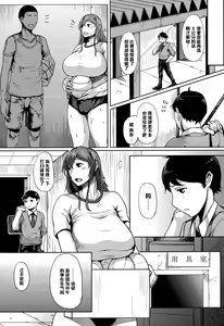 Page 214 of 潤愛+大小らばーず+皓皓+災い転じて厄となす♥ - preview thumbnail