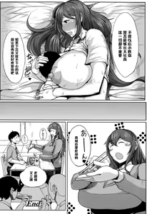 Page 231 of 潤愛+大小らばーず+皓皓+災い転じて厄となす♥ - preview thumbnail
