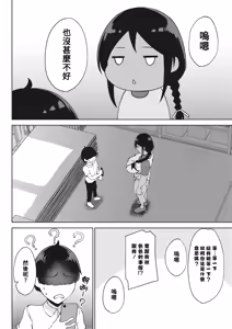 Page 235 of 潤愛+大小らばーず+皓皓+災い転じて厄となす♥ - preview thumbnail