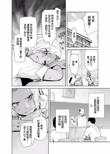 Page 15 of Tannin no Meido ni Nacchatta KURO GAL | 成為了班主任的女僕的黑膚辣妹 - preview thumbnail