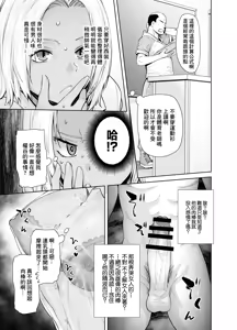 Page 16 of Tannin no Meido ni Nacchatta KURO GAL | 成為了班主任的女僕的黑膚辣妹 - preview thumbnail