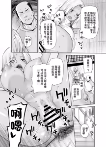 Page 23 of Tannin no Meido ni Nacchatta KURO GAL | 成為了班主任的女僕的黑膚辣妹 - preview thumbnail