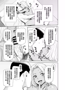 Page 28 of Tannin no Meido ni Nacchatta KURO GAL | 成為了班主任的女僕的黑膚辣妹 - preview thumbnail