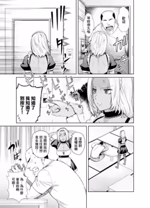 Page 6 of Tannin no Meido ni Nacchatta KURO GAL | 成為了班主任的女僕的黑膚辣妹 - preview thumbnail