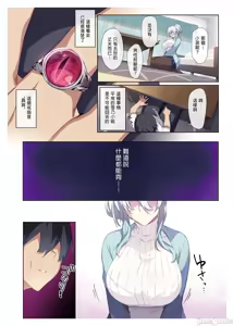 Page 16 of 不擅交際的未亡人雪女與詛咒戒指 - preview thumbnail