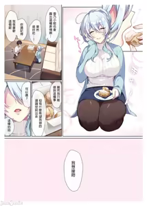 Page 44 of 不擅交際的未亡人雪女與詛咒戒指 - preview thumbnail
