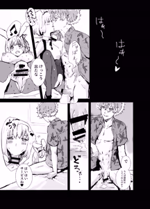 Page 16 of Majima to Ecchi LycoReco Shucchou Hen - preview thumbnail