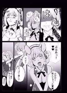 Page 6 of Majima to Ecchi LycoReco Shucchou Hen - preview thumbnail
