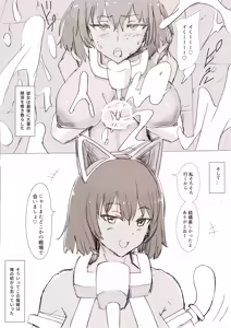 Page 13 of a Catgirl on a War - preview thumbnail