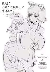 Page 14 of a Catgirl on a War - preview thumbnail