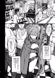 Page 3 of Seieki Hokyuu Inran-ka - preview thumbnail