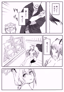 Page 16 of Yuki to Kayoko to Onsen to - preview thumbnail