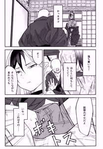 Page 18 of Yuki to Kayoko to Onsen to - preview thumbnail
