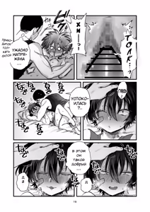 Page 18 of Maeda-chan to Issho! - preview thumbnail