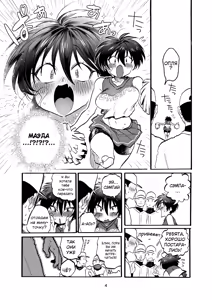 Page 3 of Maeda-chan to Issho! - preview thumbnail