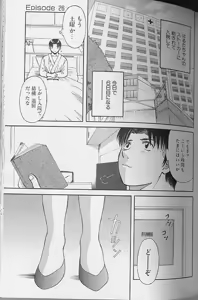 Page 15 of H ni Kiss Shite! Vol. 4 - preview thumbnail