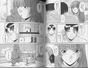 Page 17 of H ni Kiss Shite! Vol. 4 - preview thumbnail